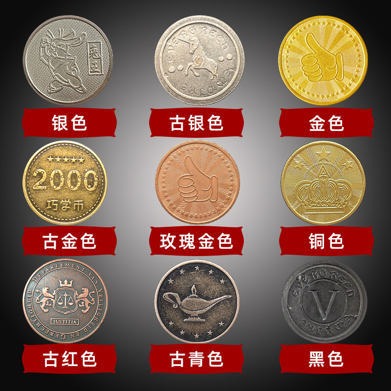 Game Machine coin fixed anti-counterfeiting token learning points coin system reward activity making metal coin machine video game City catch