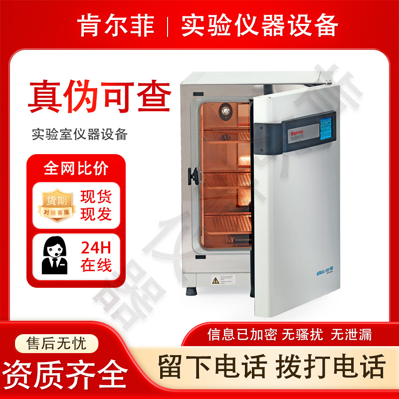 Новый инкубатор CO2 Thermo Fisher 160I с прямым подогревом, август 2022, новый без упаковки