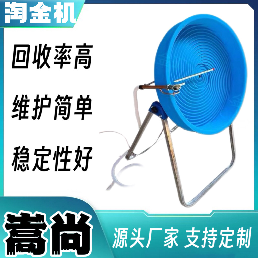 Gold Panning Tools, Gold Panning Tray, Plastic Gold Panning Basin, Gold Washing Basin, Round Gold Panning Tray, Gold Shaker