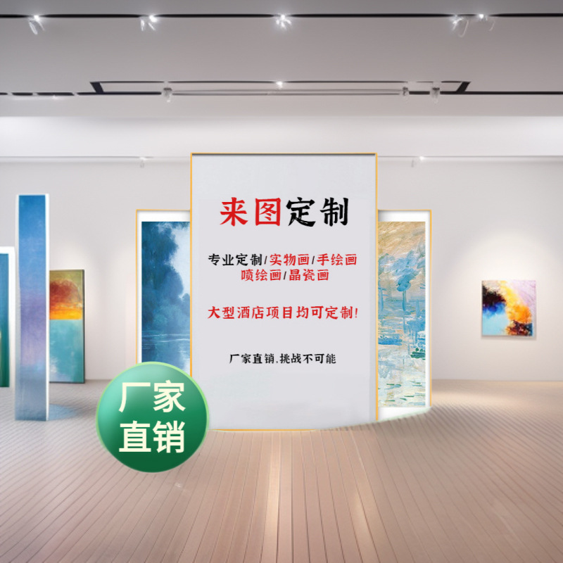 Декоративная живопись для рисования, трехмерная физическая живопись, высококачественный проект для отелей, коммерческая сцена