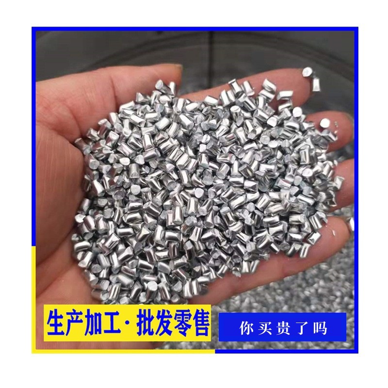 Manufacturer of High Purity 99.997 Zinc Granules, Electroplated Zinc Balls, Scientific and Educational Experimental Zinc Pills, Wholesale and Retail, Drop-Shaped Zinc Segments, Zinc Tablets