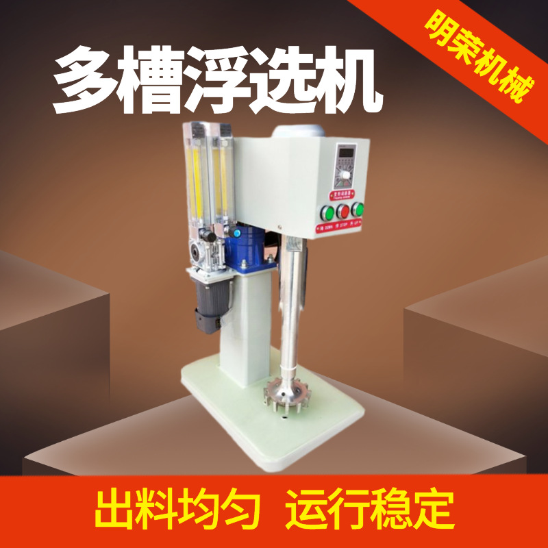 Оборудование для тестирования угля, многокорпусная флотационная машина Xfd-12, с переменной частотой и подогревом