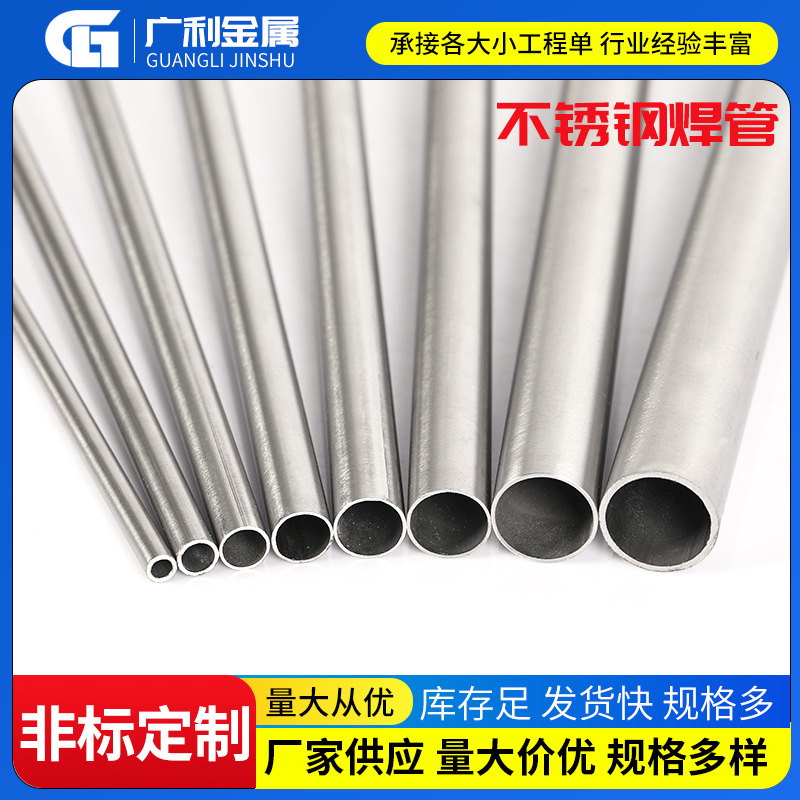 304 stainless steel precision round tube can zero cut laser cutting stainless steel industrial welded pipe