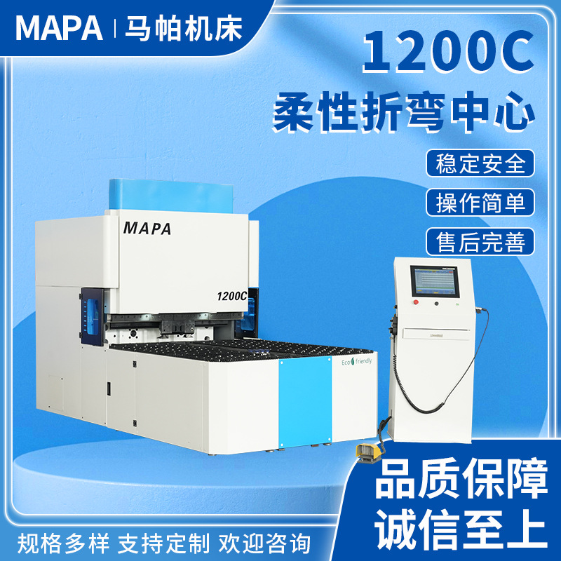 1200C Flexible Bending Center Full Servo CnC Intelligent Sheet Metal Fully AutomatiC Flex Bending ProCessing Center