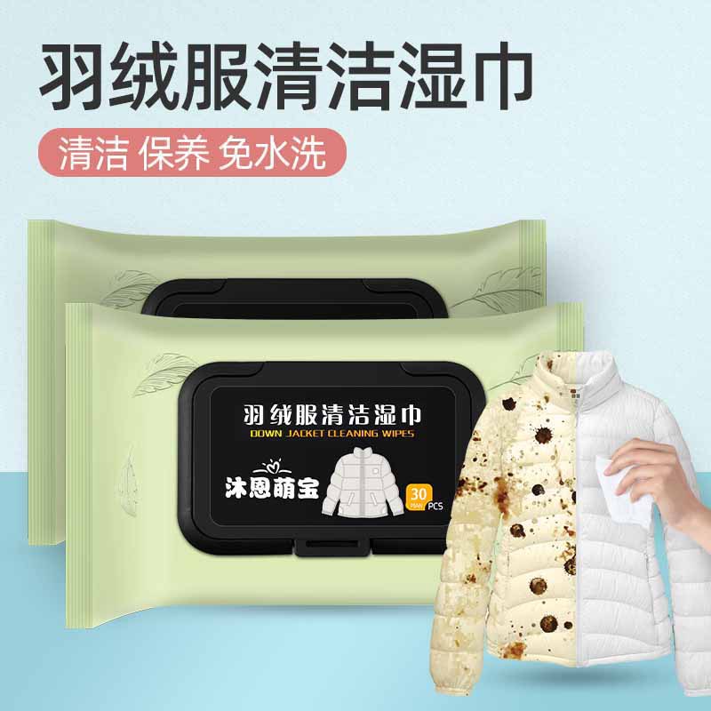 Салфетки для чистки пуховиков, 30 штук