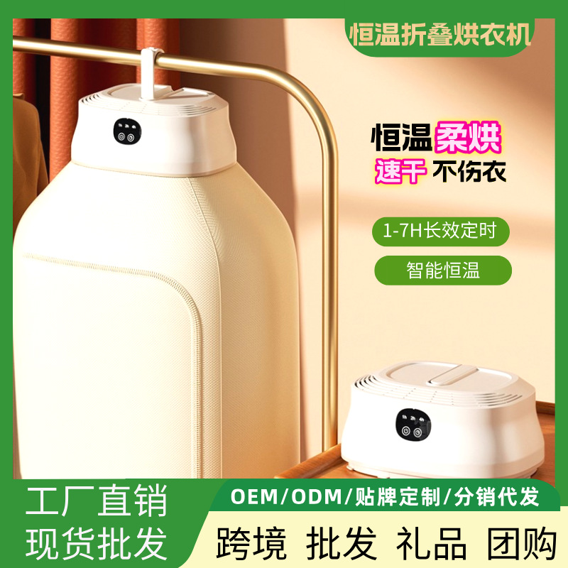 Сушитель для одежды, домашний сушитель, сушитель для одежды, утюжка, стиль гардероба, портативный, оптовая продажа