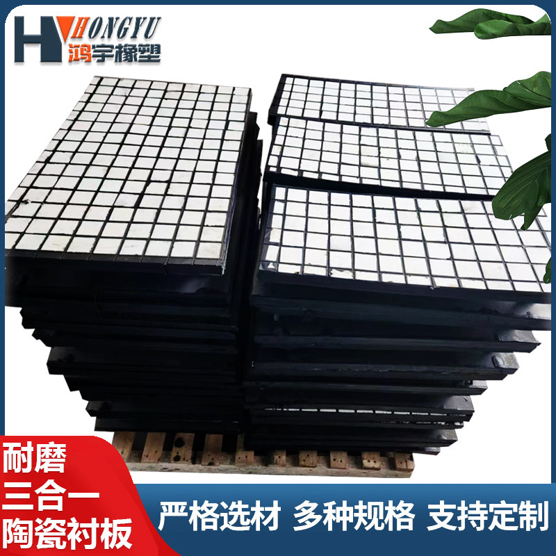 Керамическая композитная облицовка износостойкая керамическая облицовка желоба ударопрочная силосная ведерная трехвостовая керамическая облицовка