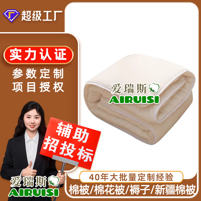 Фабрика хлопковых одеял Синьцзяна, производство одеял для помощи при бедствиях, оптовая продажа