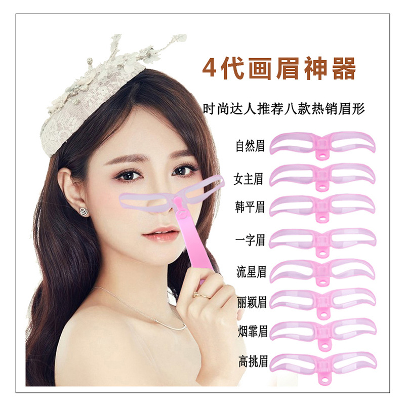 Наклейка для бровей, артефакт для оформления бровей, ручной инструмент для бровей