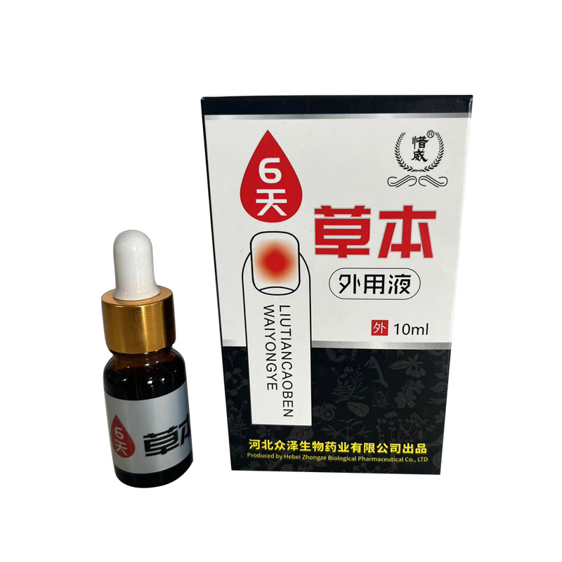 Xiewei Brand 6-Day Herbal Onychomycosis Liquid for External Use, Wholesale Supply from Store and Street Stalls