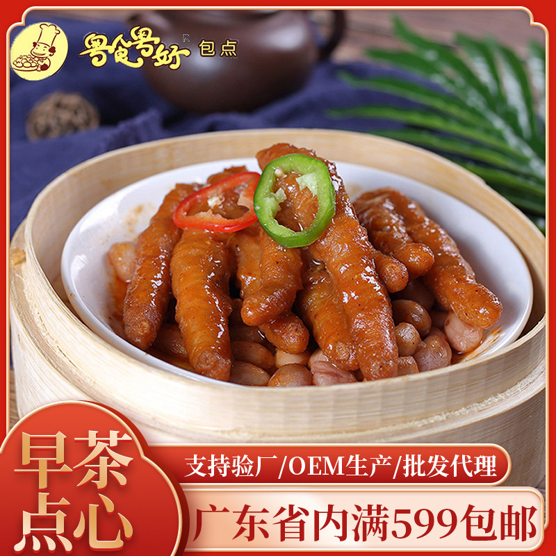 Куриные лапки со вкусом арахисового масла 200г Упаковка Гонконгский стиль кантонского утреннего чая Закуска Чайный дом Быстрозамороженный полуфабрикат Обработка и кастомизация