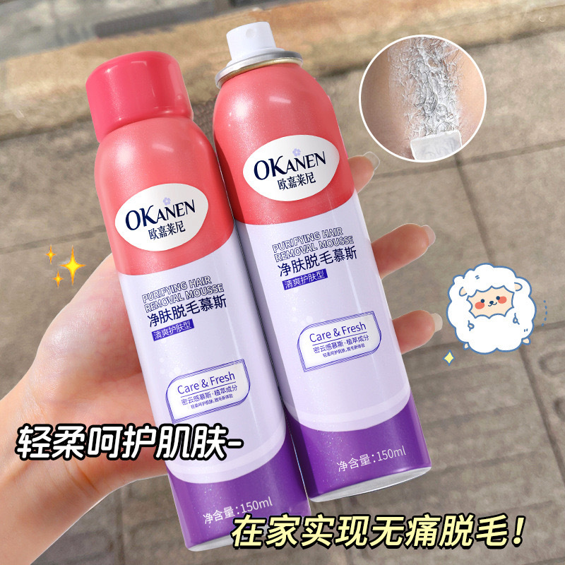 Oujialini hair removal cream hair removal mousse spray fast clean smooth painless mild non-irritating