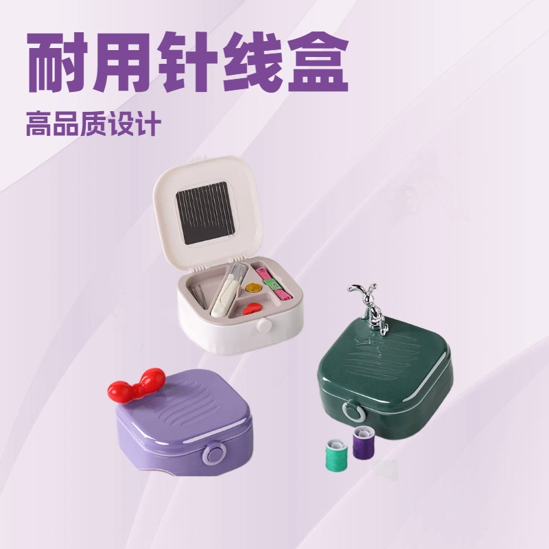 Швейная коробка, домашняя, практичная, портативная, магнитная, высококачественная, швейный артефакт для общежития