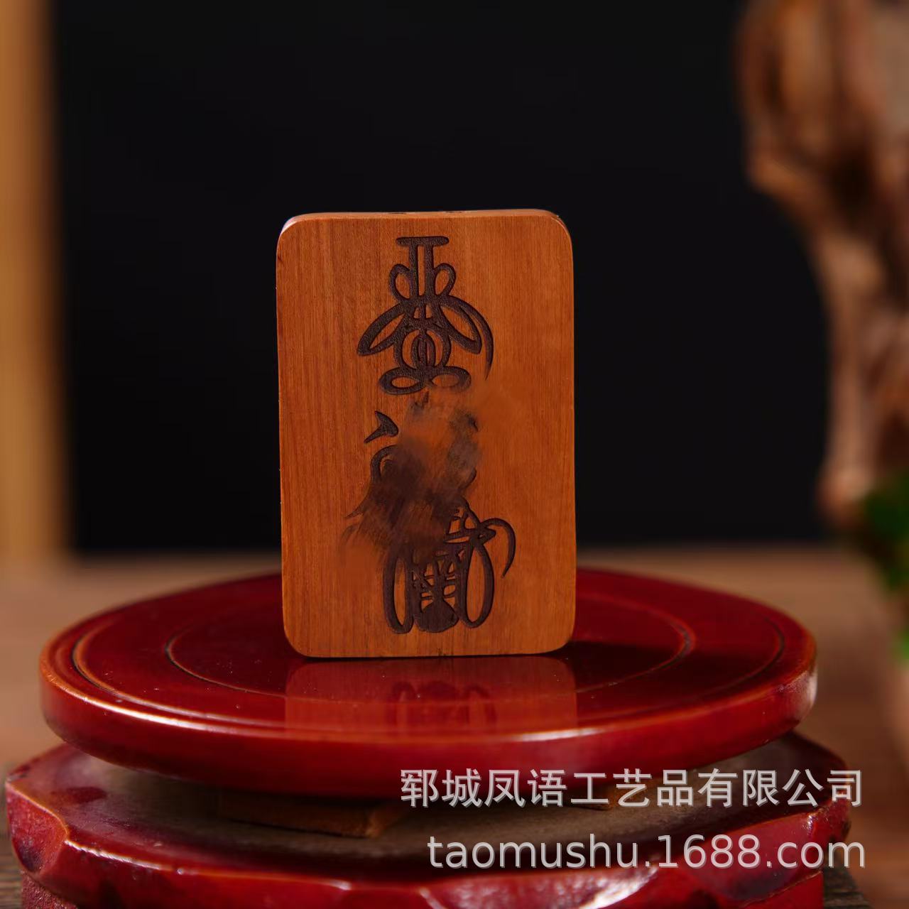 Lightning Strike Jujube Wood Wushi Brand Car Pendant Jujube Wood Peace Talisman Transfer Talisman God of Wealth Talisman Double-Sided Engraving Wushi Brand