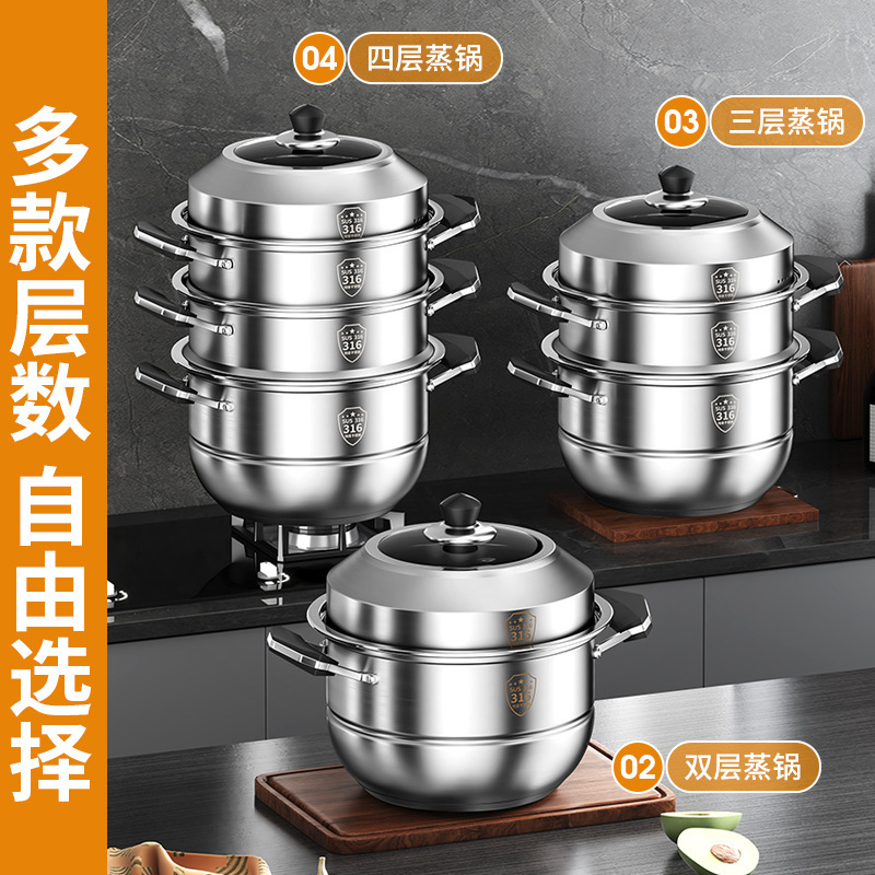 Steel Rice Cooker 316 Stainless Steel Steamer Extra Thick Soup Pot Thickened and Heightened for Steaming Buns Three or Four Layers Large Capacity Household Use