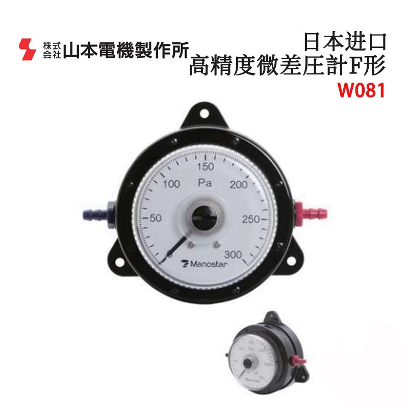 Оригинальный японский манометр Manostar Yamamoto Electric Wo81Fn10E 20E 30E50E, импортный