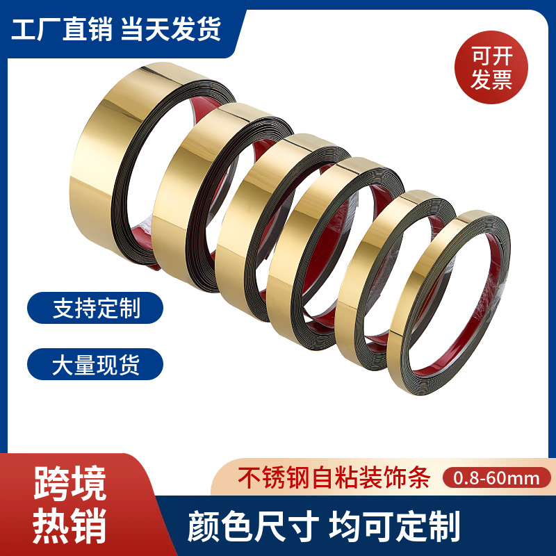 Декоративные полосы из титана и нержавеющей стали самоклеящиеся плоские полосы специальные декоративные линии 10 мм прямые металлические линии