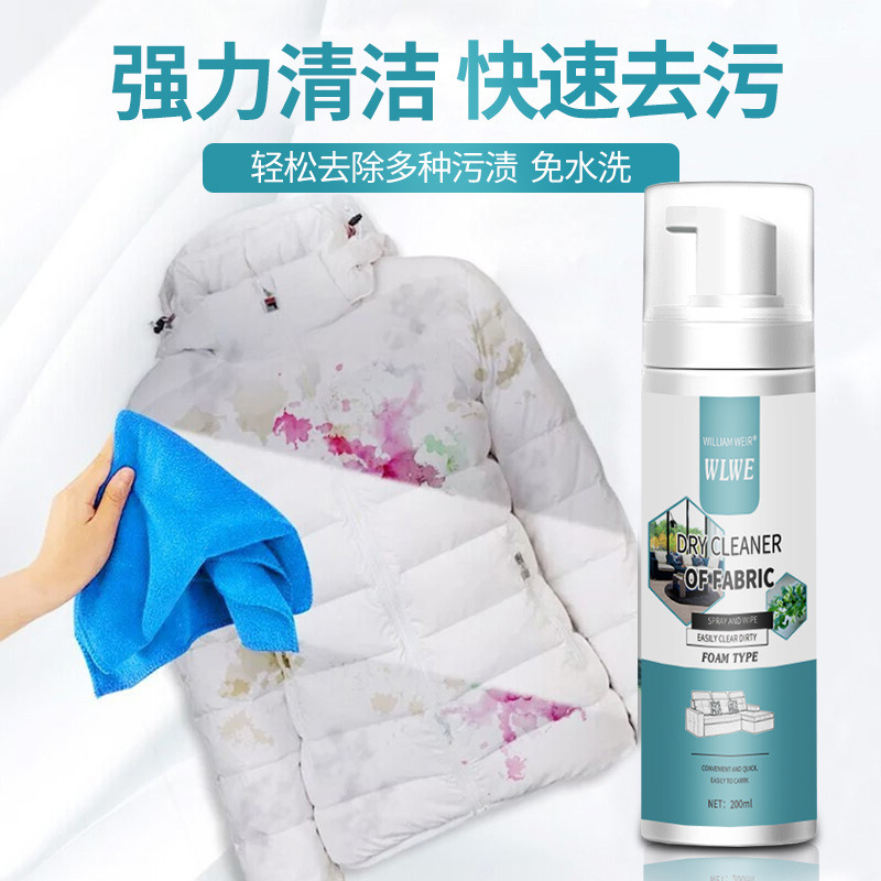 Fabric sofa cleaning artifact foam mattress decontamination water-free carpet cleaning agent stubborn stain cleaner