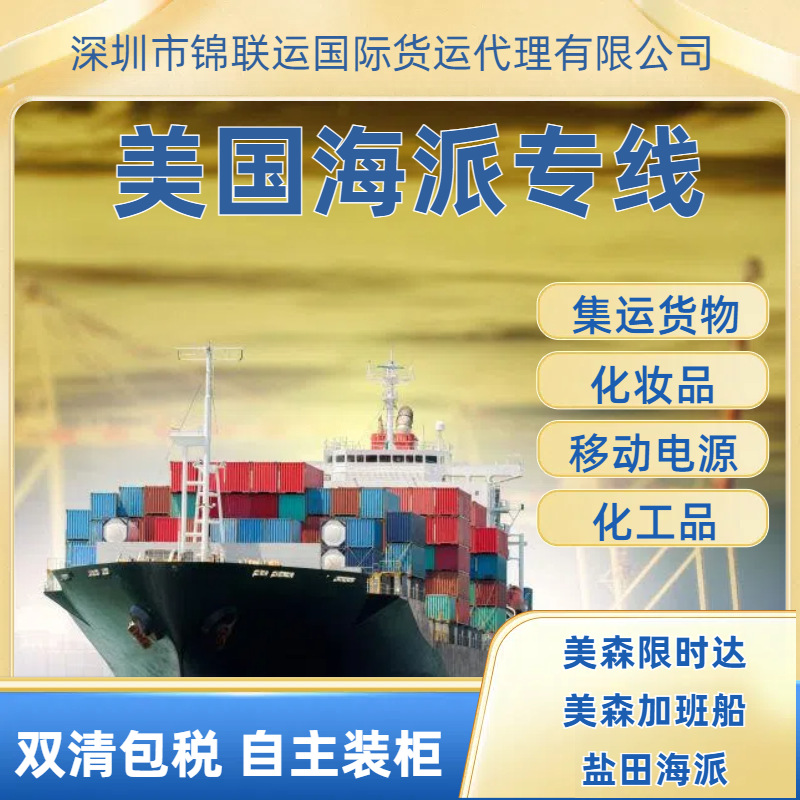 Us Fba Haipai Dedicated Line Double Clearance Tax Included Shenzhen Bulk Lcl Shipping Maxion Limited Time to Central European Class Ddp