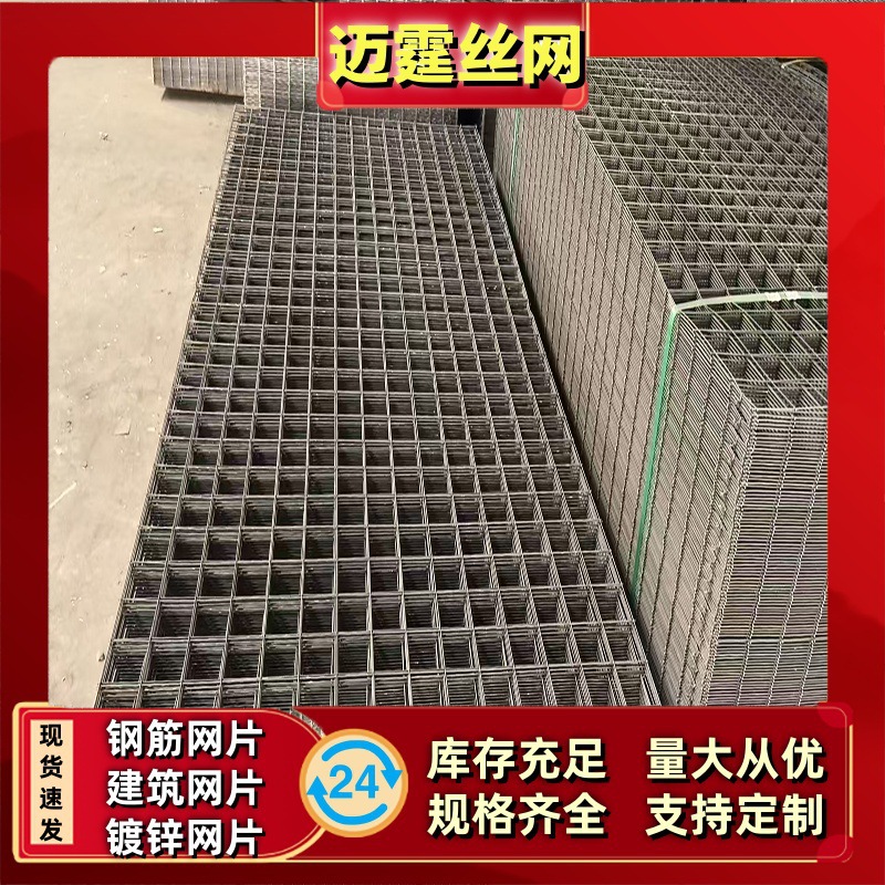 Steel mesh concrete pouring steel wire mesh floor bridge construction mesh floor heating wire mesh stainless steel mesh