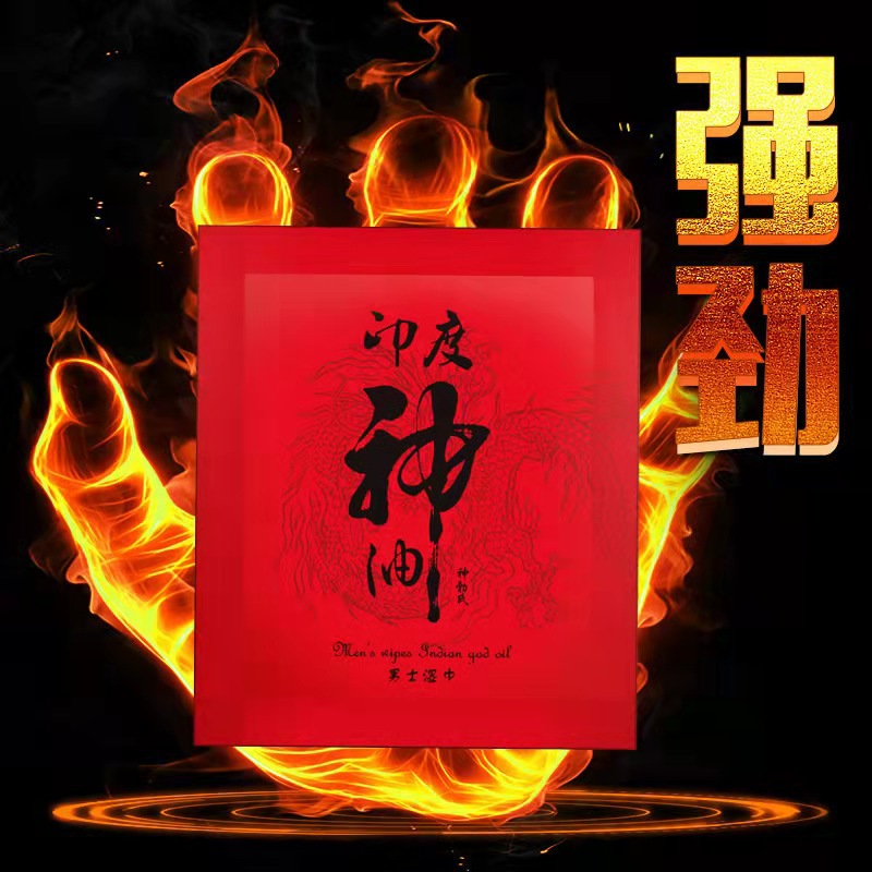 Men's Indian God Oil External Use Delay Wipes Lasting Delay Spray No Numbing Sex Health Adult Products