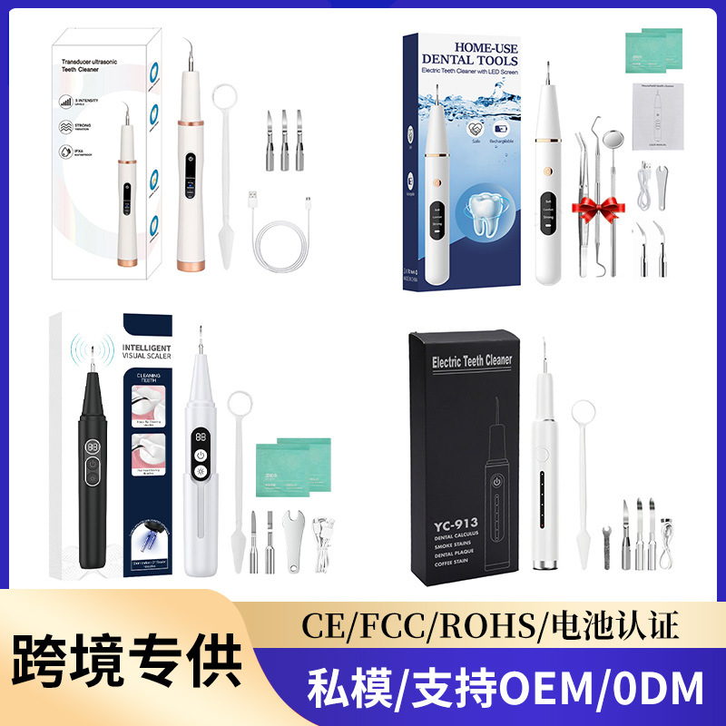 Умный ультразвуковой зубной очиститель для дома