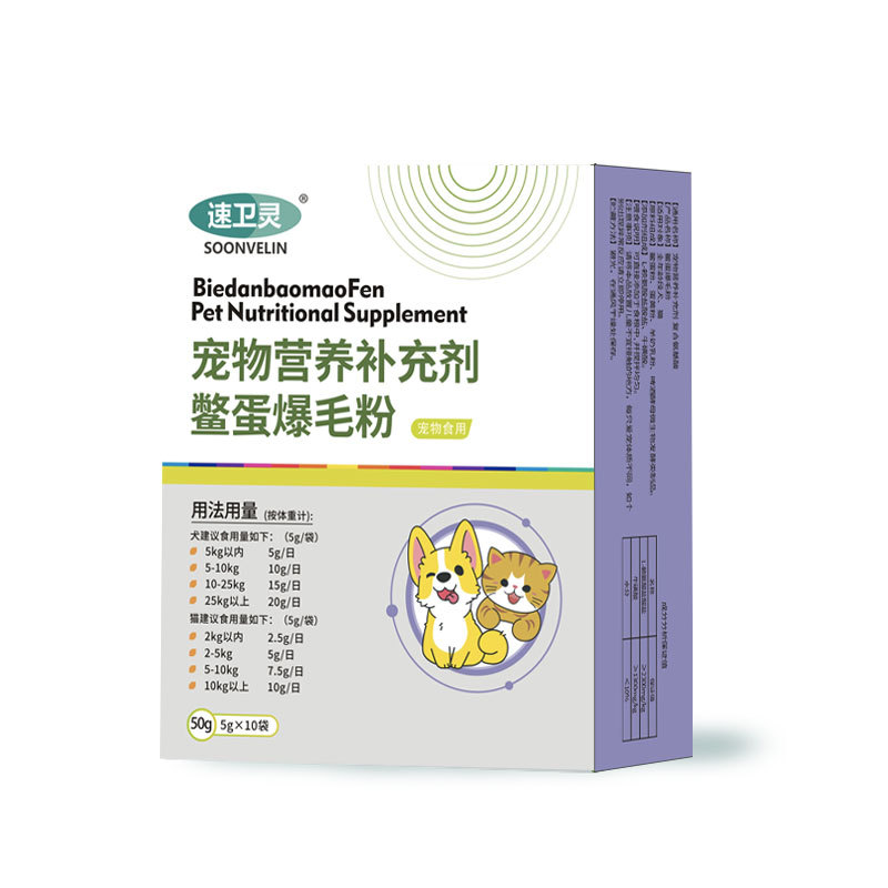 Pet Turtle Egg Hair Blasting Powder Soft Phospholipid Vitamins for Cats and Dogs Containing Lecithin to Promote Hair Growth and Beautify Hair