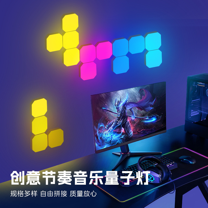 Cross-Border E-Sports Atmosphere Light Pickup Rhythm Music Colorful Quantum Light Party Paty Living Room Square Splicing Wall Lamp