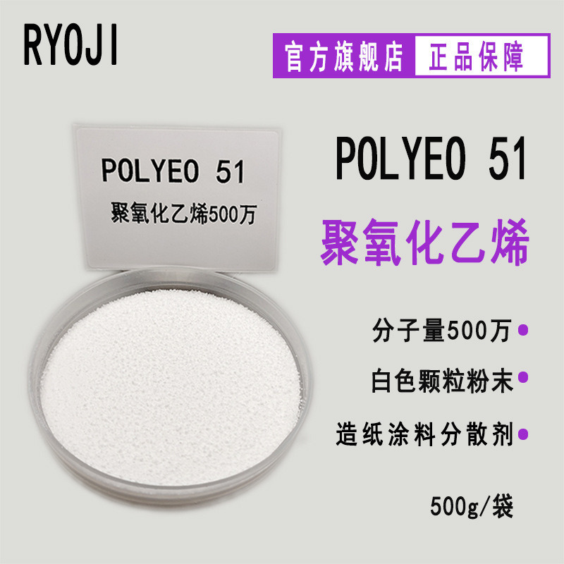 Клей Supply POLYEO51 Polyethylide 5.0million 500g для формирования покрытия бумаги PEO 5.0million