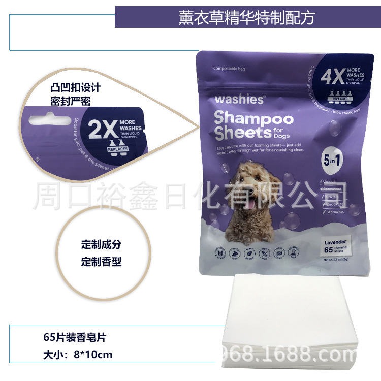 Cross-Border Product Pet Shampoo Tablets for Hair Care, Easy to Comb and Non-Sticky Soap Tablets, Mild and Suitable for Shampooing