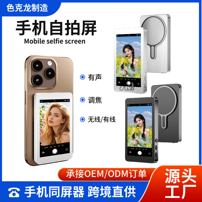 Sekron проектор для мобильного телефона с задним экраном, беспроводной магнитный дисплей, самонастройка, T1