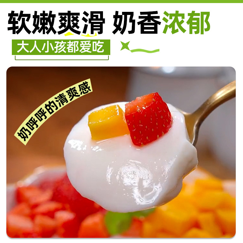 Double-Skinned Milk Powder for Home Use, Children's Special Powder Ingredients, Jelly Stall Commercial No-Cook Instant Pudding Official Flagship Store