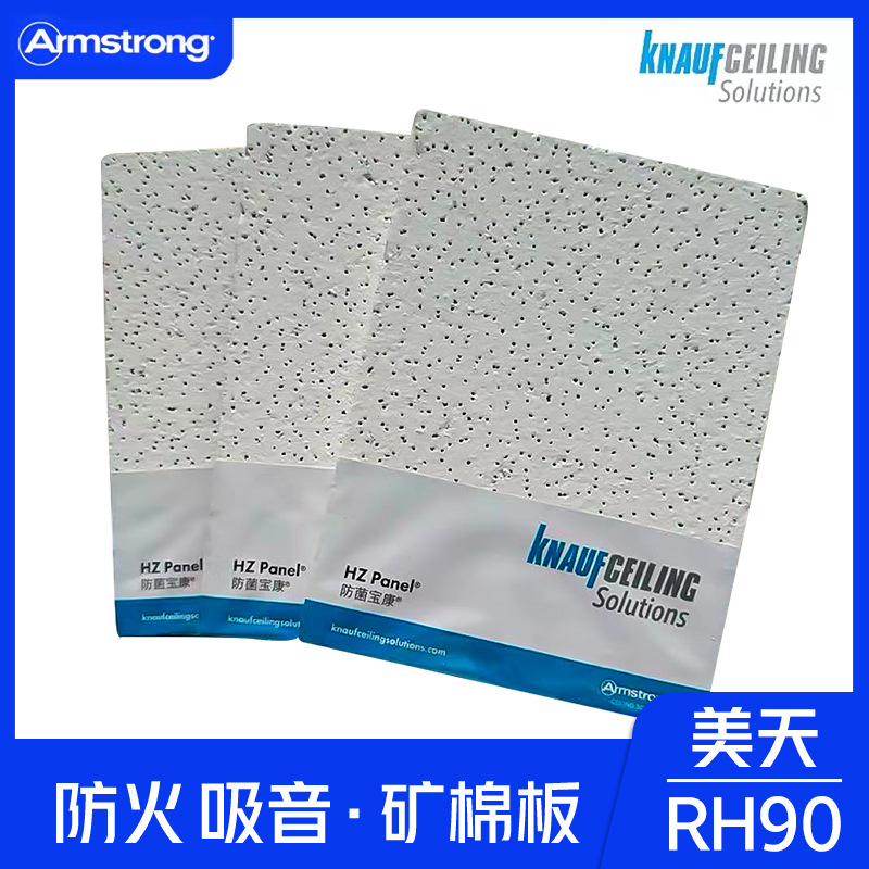 Готовая поставка потолка Neszhuang звукопоглощающего, теплоизоляционного и огнестойкого офисного минерального ватного потолка 600*600
