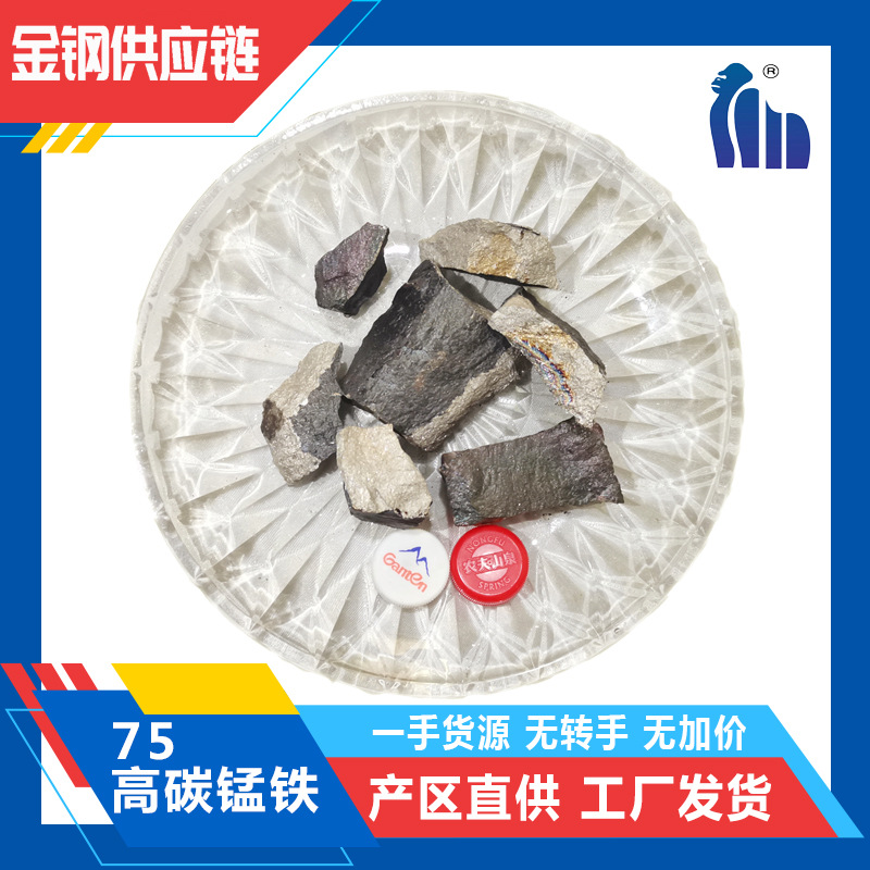 National Standard 75 High Carbon Manganese Iron, Shipped from the Western Factory, Can Be Self-Picked, Stable Supply, Can Be Signed, Long-Term Collaboration, Stable Price