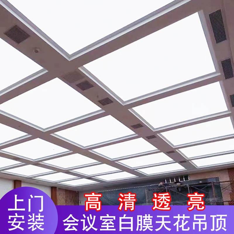 Class A Fireproof Soft Film Ceiling White Luminous Light Film Office 4S Store Light Box Factory Light Box