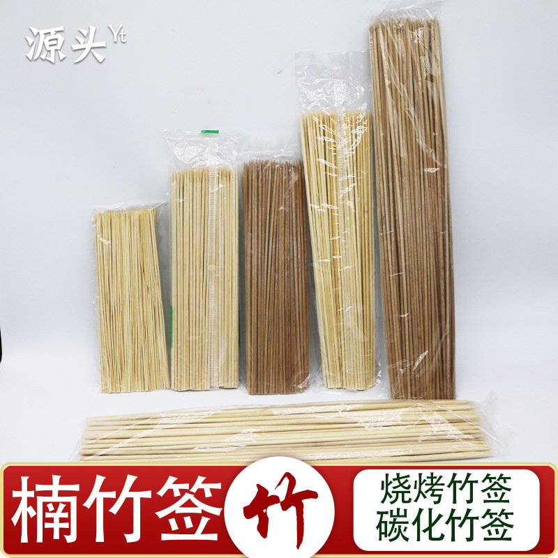 White Carbonized Disposable Bamboo Skewers 3mm Barbecue Skewers Length 15/20/25/30 Toothpicks 2.0 Bamboo Skewers Extra Hard