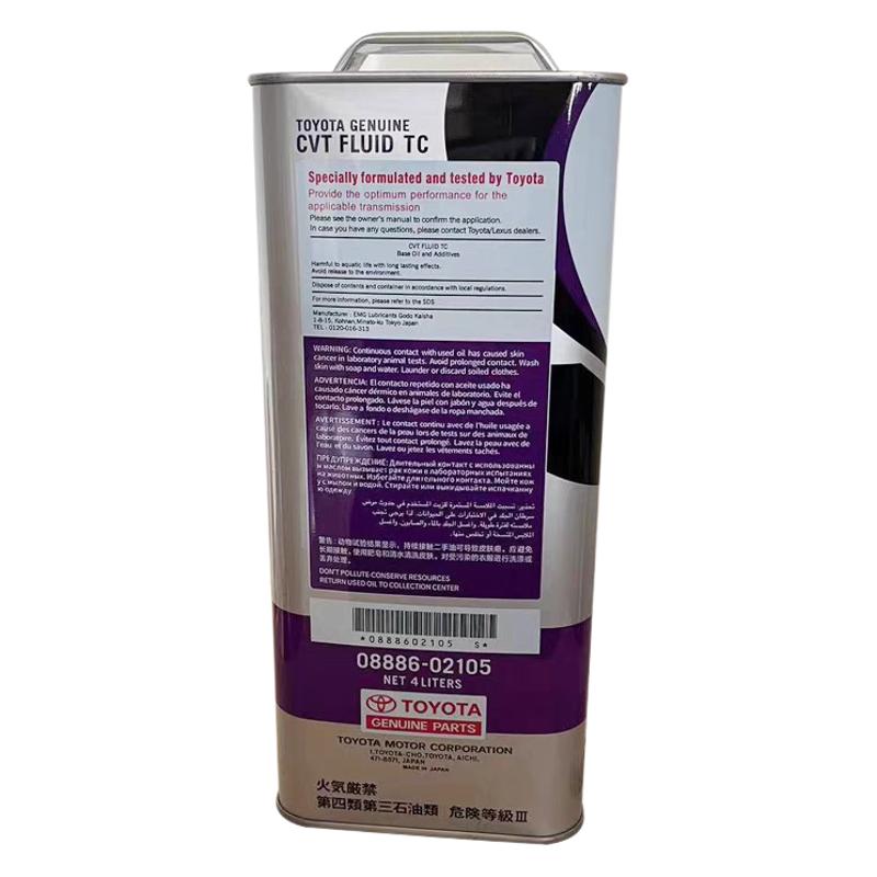 Japan Toyota CVT FLUID TC transmission oil Toyota TC gearbox oil drum 4L