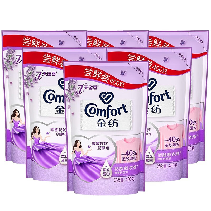 Gold fabric softener 400g lavender fragrance color protection anti-static clothing softener care agent supplement