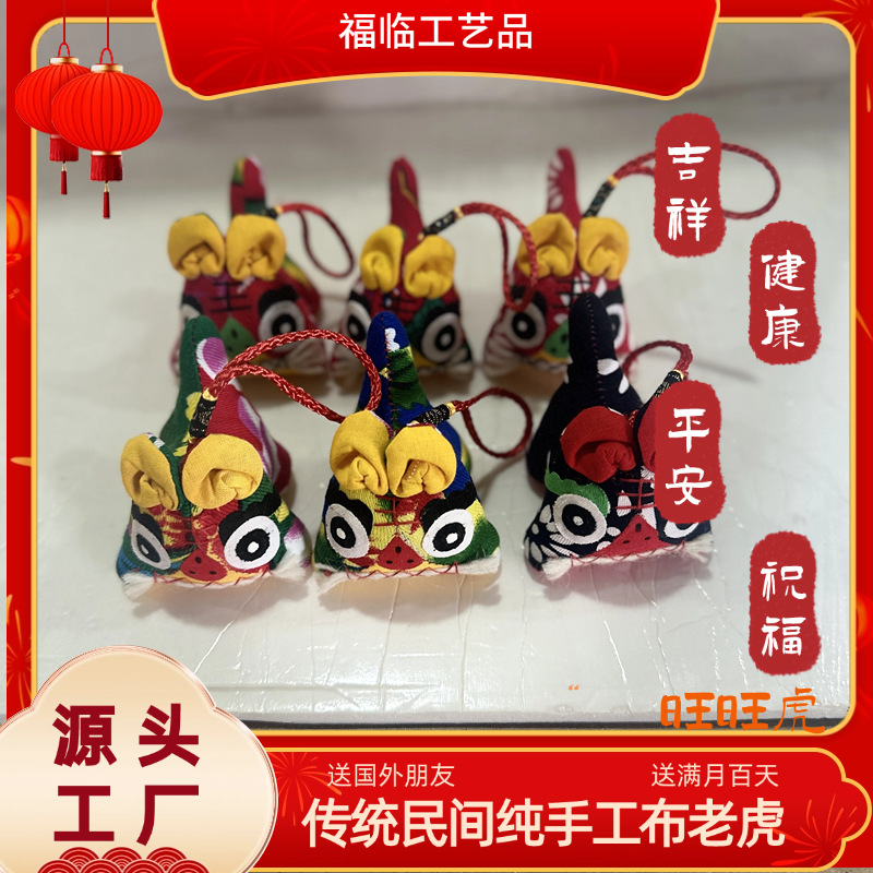 Популярные ремесла в туристических местах, горячие культурные и креативные подарки, подарки на удачный старт, ручной работы нематериальное культурное наследие традиционный тканевый тигр