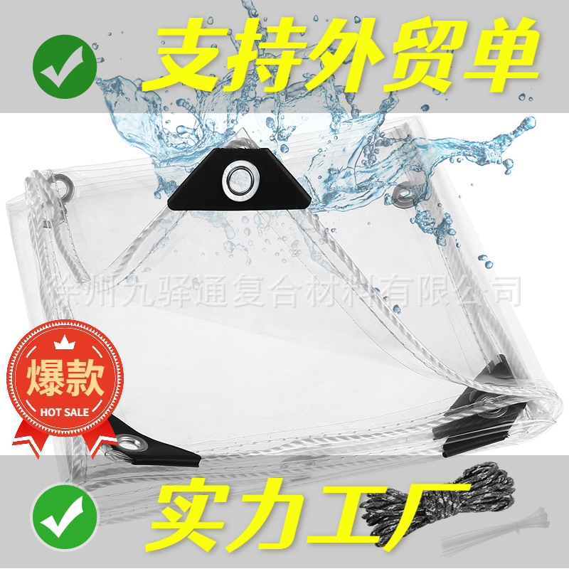 Прозрачная дождевик ткань, тент, балконный дождевик, ветрозащитная, утолщенная, масляная, водонепроницаемая, уличная, мягкая стеклянная пластиковая ткань