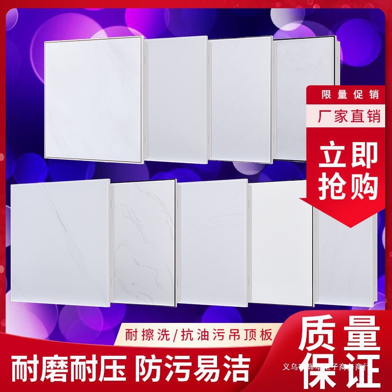 Полный набор алюминиевых панелей для потолка, интегрированный потолок для кухни, ванной и ресторана, самостийная установка