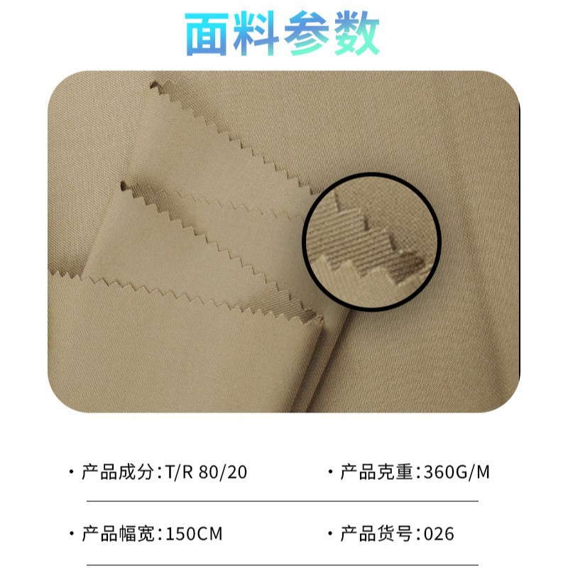 Tr Twill Suit Pants Fabric, 240 Square Meters, Non-Stretch Workwear Suit Jacket Woven Suit Fabric