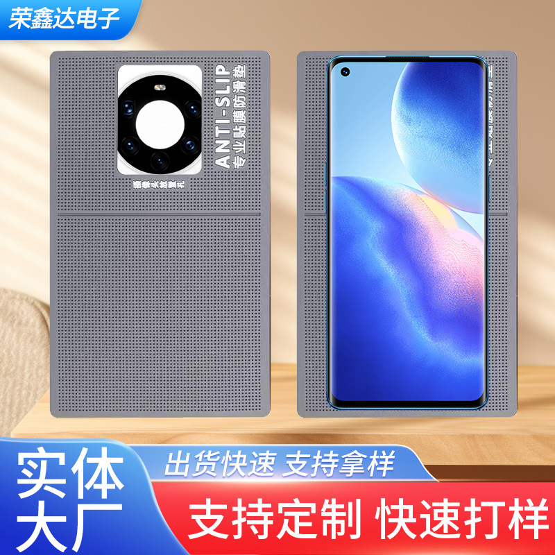 Специальный противоскользящий коврик для мобильного телефона, плоский вспомогательный инструмент, противоскользящий эффект, экологически чистый ПВХ, силиконовый противоскользящий коврик