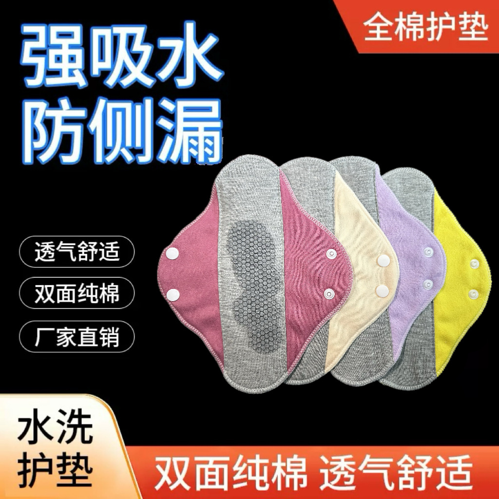 Многоразовые хлопковые гигиенические прокладки, графеновые антибактериальные водонепроницаемые прокладки, завод-изготовитель, возможна обработка и производство