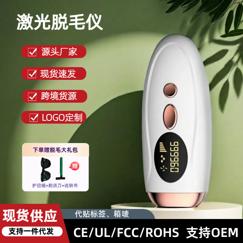 Устройство для удаления волос 883 IPL, домашний эпилятор, безболезненное удаление волос, портативный эпилятор в картонной коробке