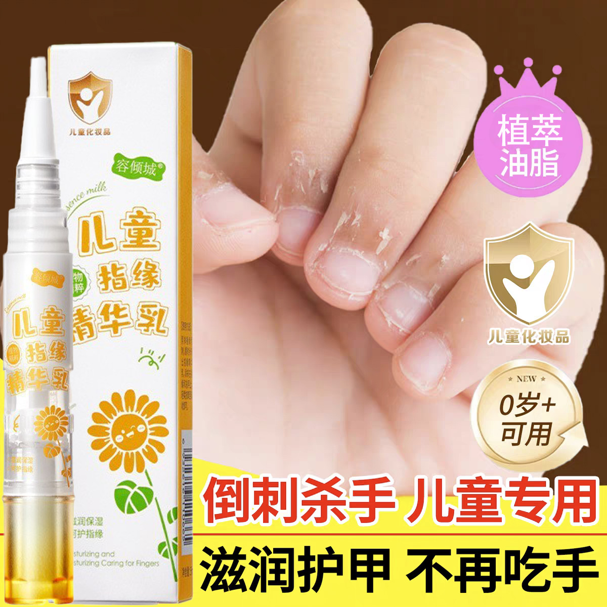 Детское масло для ухода за ногтями, крем для ногтей, смягчение кутикулы, молоко для пальчиков, анти-артефакт