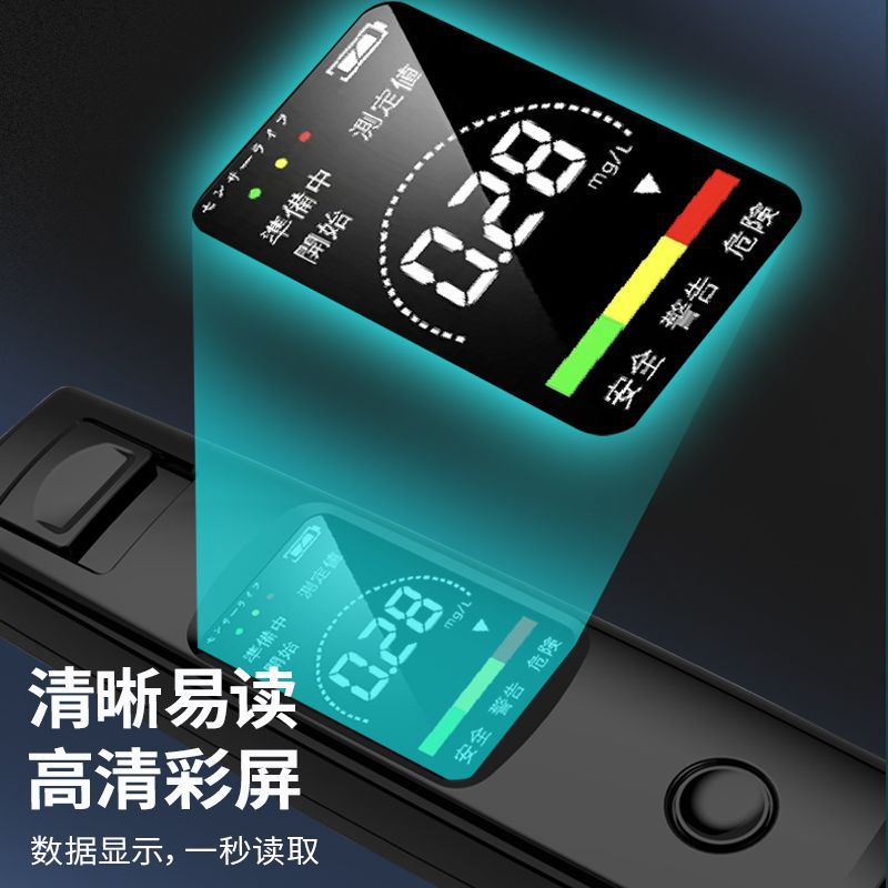 Car-Mounted Alcohol Tester, Rechargeable Portable Alcohol Detector, Cross-Border Version, Air-Blown High-Precision Mini Alcohol Tester