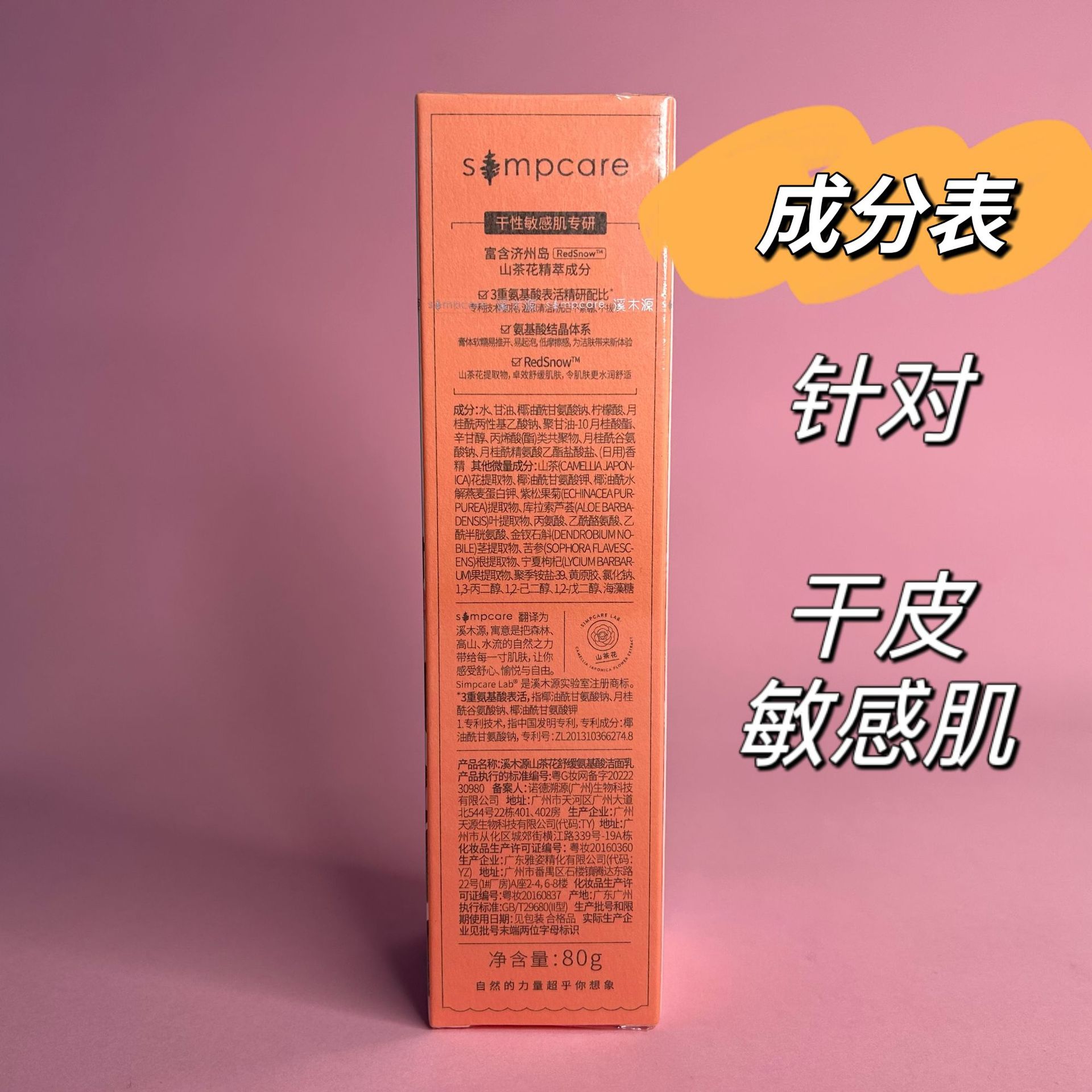 Xixi Camellia Cleansing Milk Cleansing Foam Centella Asiatica Mask