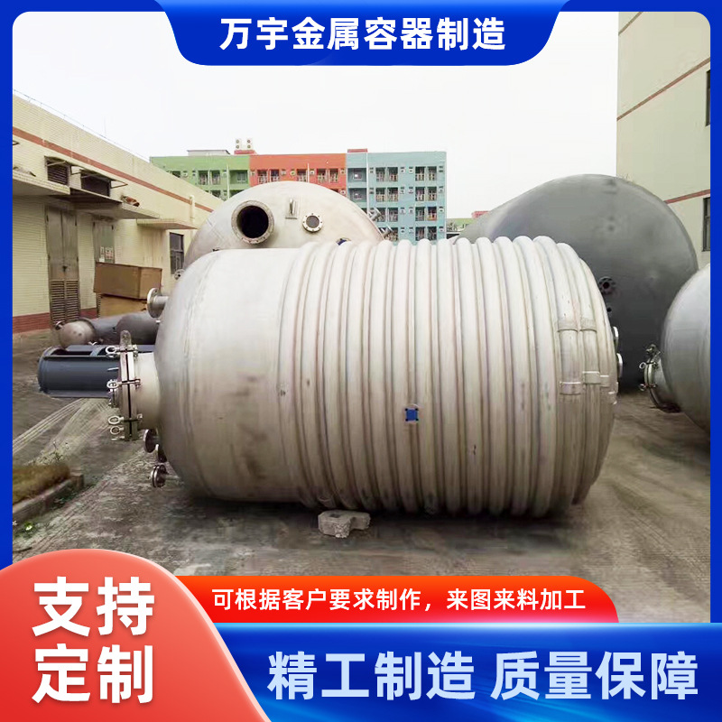 Explosion-Proof Reactor Liquid Stainless Steel Mixing Tank 316 Stainless Steel Double-Layer Electric Heating High Temperature and High Pressure Reactor