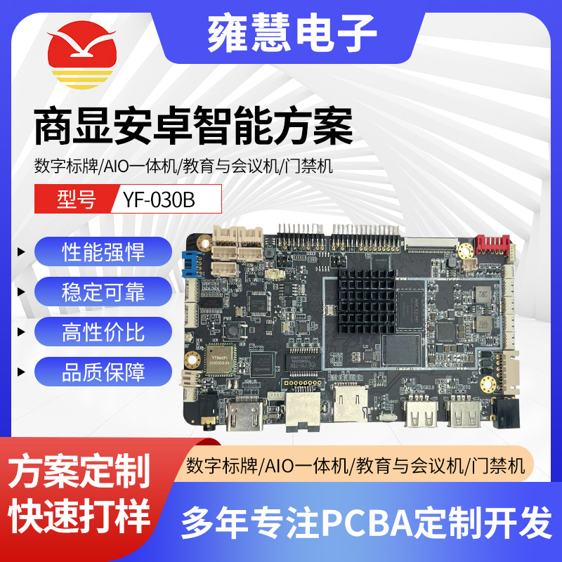 YF-030B Android Умное Решение Распознавания Лиц linux Материнская Плата AIO Все-в-Одном Контроль Доступа Android Материнская Плата